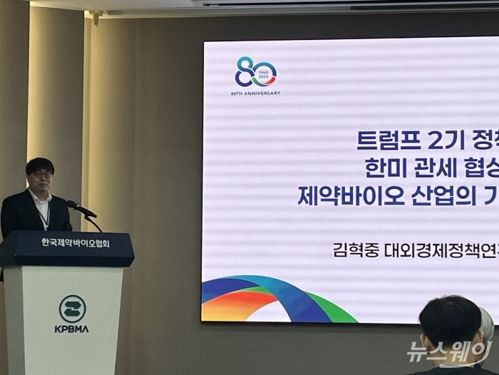 김혁중 대외경제정책연구원 부연구위원이 발표하고 있다. / 사진=현정인 기자