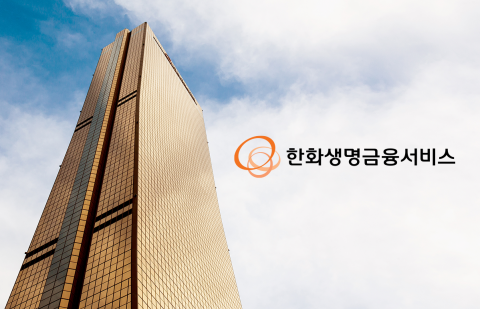 '한금서' 완전 자회사로 다시 편입한 한화생명···IPO 기대감 높였다