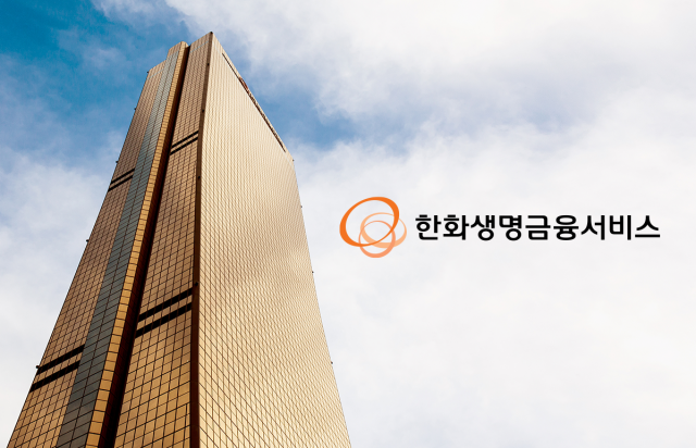 '한금서' 완전 자회사로 다시 편입한 한화생명···IPO 기대감 높였다