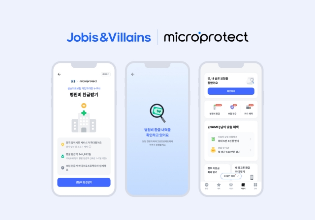 '삼쩜삼' 운영사 자비스앤빌런즈, 마이크로프로텍트 인수