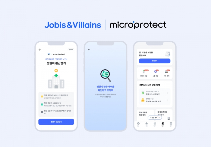 자료=삼쩜삼 제공