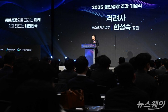 한성숙 중소벤처기업부 장관이 25일 오후 서울 여의도 중소기업중앙회에서 열린 동반성장으로 그리는 미래, 함께 만드는 대한민국 2025 동반성장 주간 기념식에서 격려사를 하고 있다. 사진=강민석 기자 kms@newsway.co.kr