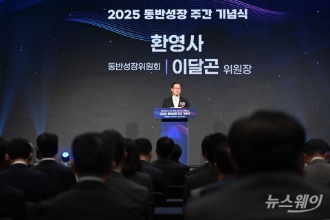 이달곤 동반위원장 '상생협력 성과 내도록 적극 지원'