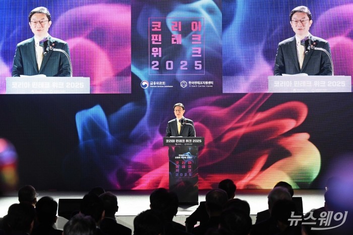 이억원 금융위원회 위원장이 26일 오전 서울 서초구 aT센터에서 열린 코리아 핀테크 위크 2025에서 개회사를 하고 있다. 사진=강민석 기자 kms@newsway.co.kr