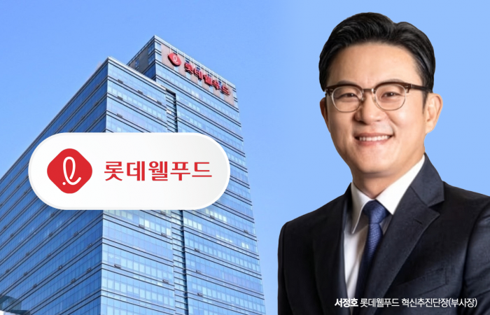 롯데웰푸드, 실적 부진에 '수장 교체'···서정호 신임 대표 선임 기사의 사진