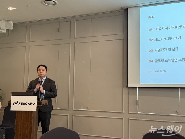 페스카로, 상장 앞두고 연속 흑자···재무 안정성 강조