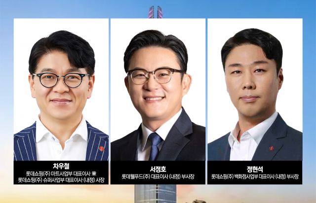 날선 인사 칼날, 롯데 유통·식품 정조준