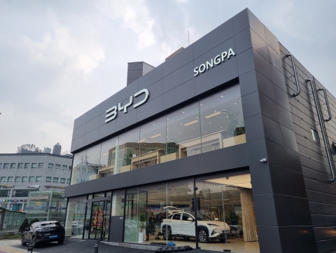 BYD코리아, 'BYD Auto 송파전시장' 개관···서울 동남권 공략