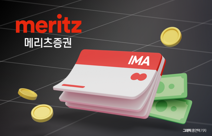 메리츠증권 자기자본 8조원 돌파 임박···발행어음 딛고 IMA 질주 준비 기사의 사진