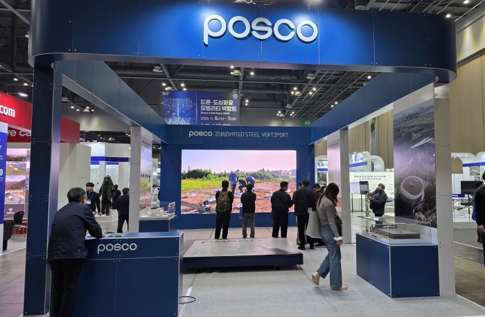 2025 드론·도심항공모빌리티 박람회 포스코 전시관 전경. 사진=포스코 제공