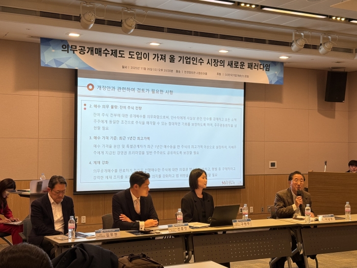 의무공개매수제 논쟁 격화··· "시장 위축 vs 소액주주 보호" 기사의 사진