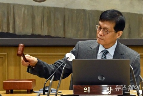  한국은행, 11월 금통위서 기준금리 연 2.50% 동결