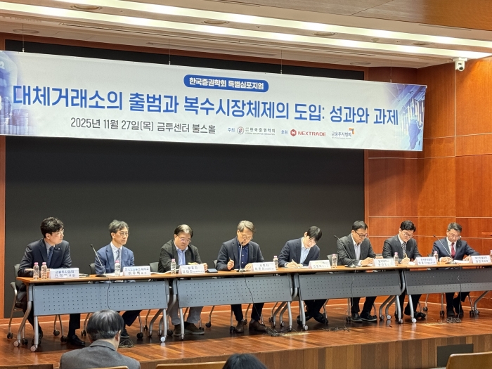 넥스트레이드 출범 8개월···시장 효율성 개선에도 15% 규제는 '발목' 기사의 사진