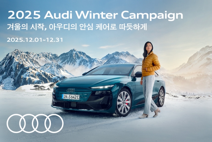 사진=아우디 코리아 제공