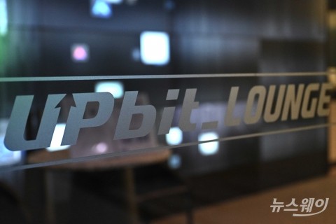 '445억원 가상자산 해킹'···문 닫힌 업비트라운지