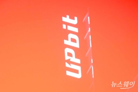 '네이버 두나무' 합병날 켜진 적신호···업비트 445억 해킹 당해