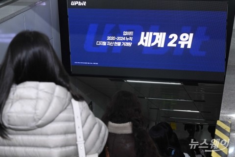 이더리움 털리더니 6년 만에 또···업비트 445억 증발