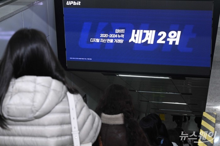 가상자산 거래소 업비트에서 보유하던 암호화폐 24종이 탈취된 27일 오후 서울 강남구 한 지하철역 옥외 전광판에 업비트 광고 영상이 상영되고 있다. 이번 해킹 사고는 공교롭게도 업비트 운영사 두나무와 네이버파이낸셜이 합병 관련 기자간담회를 연 당일에 발생했다. 업비트는 애초 피해 규모를 약 540억원으로 밝혔다가 같은 날 오후 3시39분 해킹 발생 시점인 오전 4시42분 기준 시세를 반영해 445억원으로 정정했으며, 공격 탐지 후 공지까지 약 8시간이 소요되면서 '늑장 공지' 논란이 일고 있다. 사진=강민석 기자 kms@newsway.co.kr