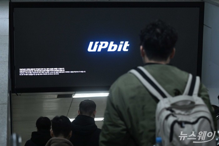 가상자산 거래소 업비트에서 보유하던 암호화폐 24종이 탈취된 27일 오후 서울 강남구 한 지하철역 옥외 전광판에 업비트 광고 영상이 상영되고 있다. 이번 해킹 사고는 공교롭게도 업비트 운영사 두나무와 네이버파이낸셜이 합병 관련 기자간담회를 연 당일에 발생했다. 업비트는 애초 피해 규모를 약 540억원으로 밝혔다가 같은 날 오후 3시39분 해킹 발생 시점인 오전 4시42분 기준 시세를 반영해 445억원으로 정정했으며, 공격 탐지 후 공지까지 약 8시간이 소요되면서 '늑장 공지' 논란이 일고 있다. 사진=강민석 기자 kms@newsway.co.kr