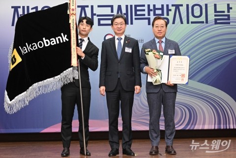 윤호영 카카오뱅크 대표, 대통령 표창 수상