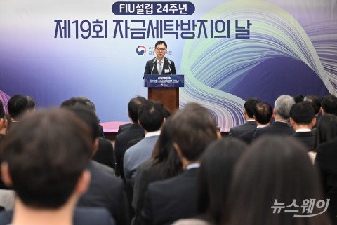 '자금세탁방지의 날' 축사 전하는 구자현 검찰총장 직무대행