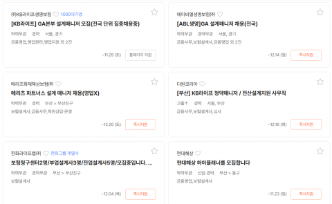  보험업계 GA설계매니저 채용 열풍···제3보험 시장 경쟁 격화