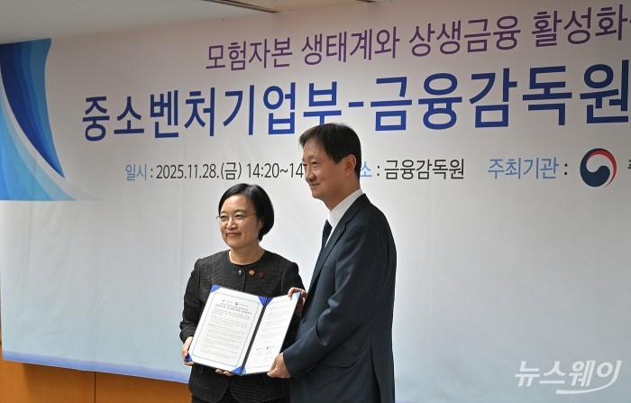 한성숙 중소벤처기업부 장관과 이찬진 금융감독원장이 28일 서울 여의도 금융감독원에서 열린 '모험자본 생태계와 상생금융 활성화를 위한 중소벤처기업부·금융감독원 업무협약식'에서 협약서에 서명을 마친 뒤 기념 촬영을 하고 있다. 사진=이수길 기자 Leo2004@newsway.co.kr