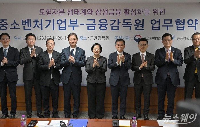 한성숙 중소벤처기업부 장관과 이찬진 금융감독원장, 서유석 금융투자협회장, 송병준 벤처기업협회장을 비롯한 참석자들이 28일 서울 여의도 금융감독원에서 열린 '모험자본 생태계와 상생금융 활성화를 위한 중소벤처기업부·금융감독원 업무협약식'에서 기념 촬영하고 있다. 사진=이수길 기자 Leo2004@newsway.co.kr