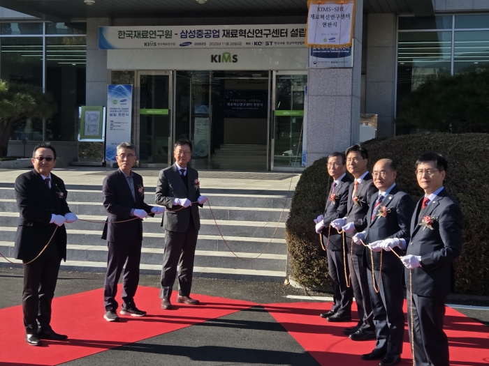최성안 삼성중공업 대표이사 부회장(왼쪽 3번째)와 최철진 한국재료연구원장(왼쪽 4번째), 김영식 국가과학기술연구회 이사장(왼쪽 5번째) 등 관계자들이 28일 한국재료연구원 내 'KIMS-SHI 재료혁신연구센터' 현판식을 진행하고 있다. 사진=삼성중공업 제공