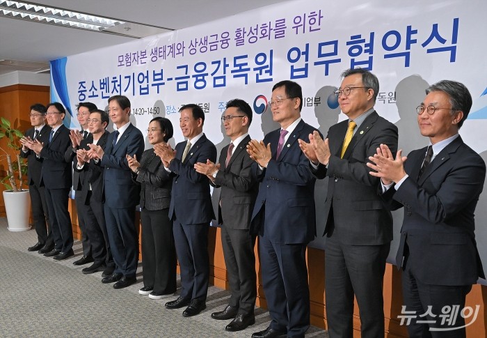 한성숙 중소벤처기업부 장관과 이찬진 금융감독원장, 서유석 금융투자협회장, 송병준 벤처기업협회장을 비롯한 참석자들이 28일 서울 여의도 금융감독원에서 열린 '모험자본 생태계와 상생금융 활성화를 위한 중소벤처기업부·금융감독원 업무협약식'에서 기념 촬영하고 있다. 사진=이수길 기자 Leo2004@newsway.co.kr