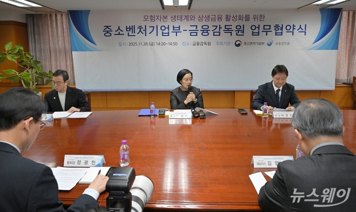 한성숙 중소벤처기업부 장관이 28일 서울 여의도 금융감독원에서 열린 '모험자본 생태계와 상생금융 활성화를 위한 중소벤처기업부·금융감독원 업무협약식'에서 인사말을 하고 있다. 사진=이수길 기자 Leo2004@newsway.co.kr