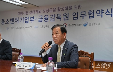 금융투자업계 대표해 '상생금융 활성화' 협약식 참석한 서유석 금투협회장