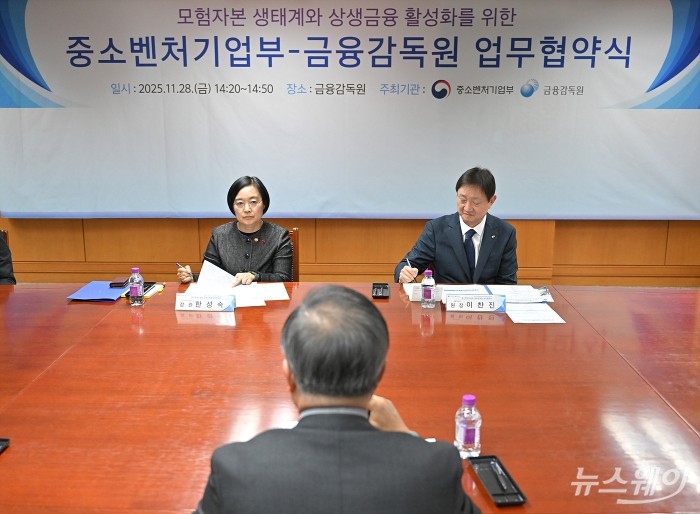 한성숙 중소벤처기업부 장관과 이찬진 금융감독원장이 28일 서울 여의도 금융감독원에서 열린 '모험자본 생태계와 상생금융 활성화를 위한 중소벤처기업부·금융감독원 업무협약식'에서 김영성 KB자산운용 대표의 발언을 경청하고 있다. 사진=이수길 기자 Leo2004@newsway.co.kr