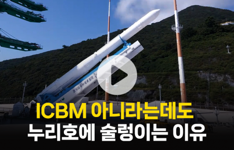 ICBM 아니라는데도 각국이 누리호 성공에 술렁이는 이유