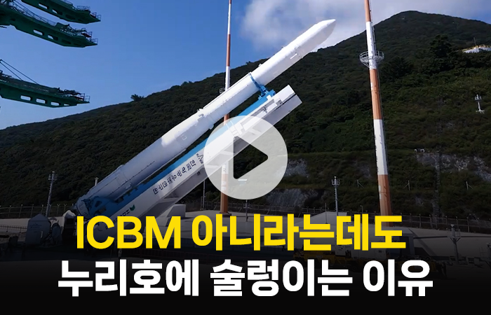 ICBM 아니라는데도 각국이 누리호 성공에 술렁이는 이유 기사의 사진