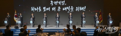 제11회 중견기업인의 날