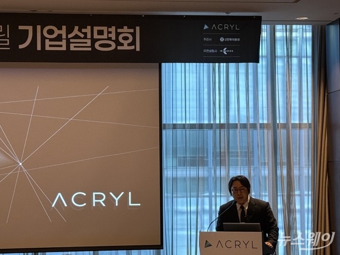 박외진 아크릴 대표가 1일 오전 서울 여의도 콘래드호텔에서 열린 '아크릴 기업공개(IPO) 기자간담회'에서 발언하고 있다.