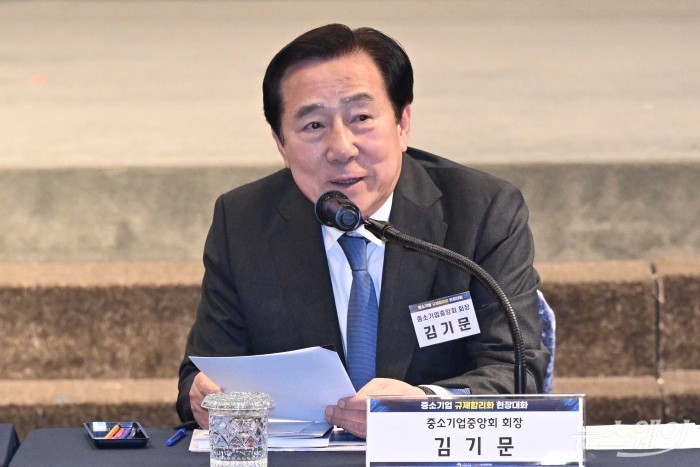김기문 중소기업중앙회 회장이 1일 오후 서울 여의도 중소기업중앙회에서 열린 중소기업 규제합리화 현장대화에서 개회사를 하고 있다. 사진=강민석 기자 kms@newsway.co.kr