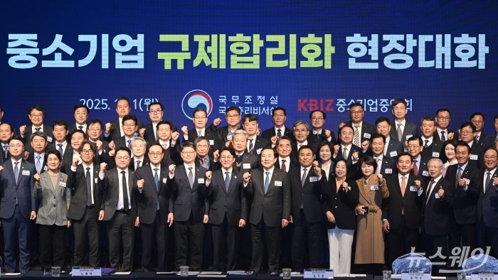 (맨 앞 왼쪽 일곱 번째)김민석 국무총리와 (맨 앞 오른쪽 여덟 번째)김기문 중소기업중앙회 회장을 비롯한 내빈들이 1일 오후 서울 여의도 중소기업중앙회에서 열린 중소기업 규제합리화 현장대화에서 기념촬영을 하고 있다. 사진=강민석 기자 kms@newsway.co.kr