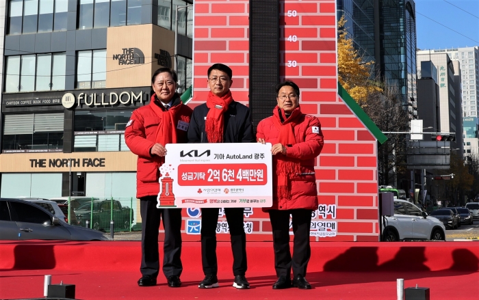1일(월) 희망 2026 나눔캠페인 출범식에서 첫 기부기업 대표로 나선 김희준 기아 오토랜드광주 경영지원실장이 사랑의 온도탑 기부금 2억6400만원을 전달하는 모습.(왼쪽에서부터 구제길 광주사회복지공동모금회장, 김희준 기아 오토랜드광주 경영지원실장, 강기정 광주광역시장)