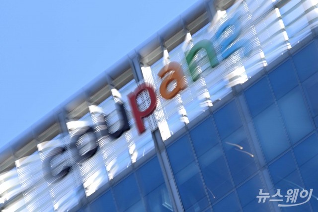 쿠팡, 계약직 주 6일 특근 금지··· 연말 대목에 이례적 조치