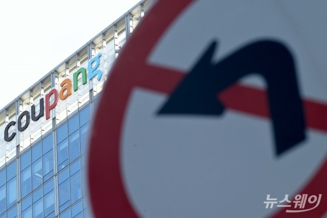 쿠팡 사태, 온라인 플랫폼 규제 강화 신호탄