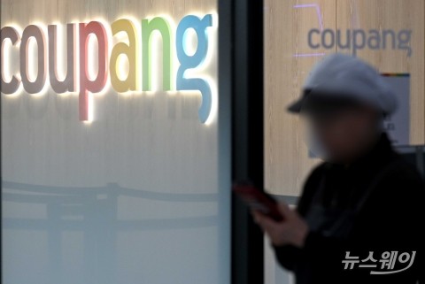 쿠팡 &quot;유출 책임 없다&quot;···작년 약관 수정