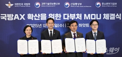 AI 국방 개선위해 한자리 모인 임문영·배경훈·안규백·김정관·한성숙