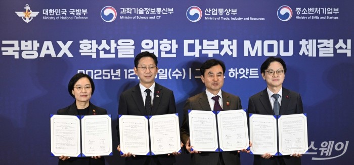 (왼쪽부터)한성숙 중소벤처기업부 장관과 배경훈 부총리 겸 과학기술정보통신부 장관, 안규백 국방부 장관, 김정관 산업통상부 장관이 3일 오전 서울 용산구 그랜드하얏트호텔에서 열린 국방 AI 생태계 발전 포럼에서 업무협약서를 들고 기념촬영을 하고 있다. 사진=강민석 기자 kms@newsway.co.kr