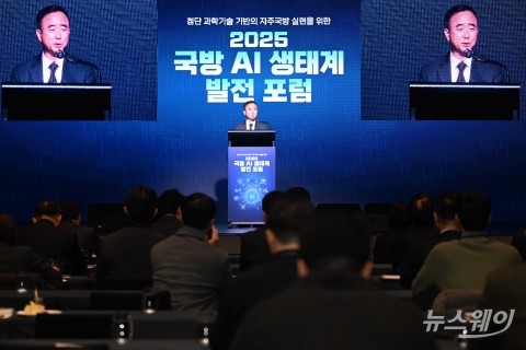 임문영 상근 부위원장, '국방 AI 생태계 발전 포럼' 축사