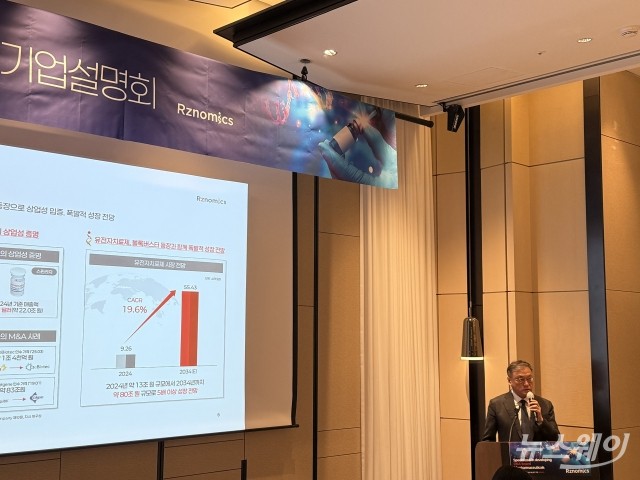 알지노믹스, "희귀난치병 치료 선도"···RNA 플랫폼 확산·파이프라인 상용화