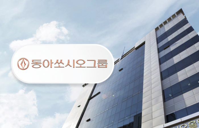 동아쏘시오, 제약 넘어 '풀 밸류체인' 본격화 기사의 사진