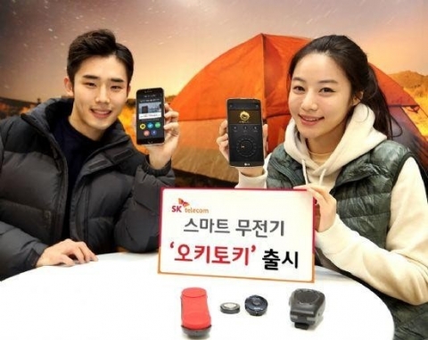 추억의 '무전 앱' 역사 속으로···SKT '오키토키' 서비스 종료