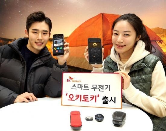 2016년 출시한 SK텔레콤 무전기 애플리케이션 오키토키가 역사 뒤안길로 사라진다. 사진=SK텔레콤 제공